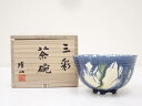 【中古】【ゴールデンウィークセール65%オフ】【茶道具】靖山造 三彩茶碗(共箱)【送料無料】茶道 抹茶 おしゃれ 抹茶茶碗 抹茶碗 和食器 レトロ 茶器 骨董 ...
