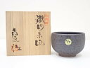 【中古】【茶道具】大谷焼 鉄砂茶碗(共箱)【送料無料】茶道 抹茶 おしゃれ 抹茶茶碗 抹茶碗 和食器 レトロ 茶器 骨董 茶わん 茶会 茶の湯 jtot