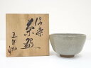 【中古】【タイムセール55%オフ】【茶道具】信楽焼 五郎助造 茶碗(共箱)【送料無料】茶道 抹茶 おしゃれ 抹茶茶碗 抹茶碗 和食器 レトロ 茶器 骨董 茶わん...