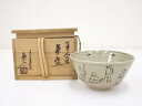 【中古】【ゴールデンウィークセール55%オフ】【茶道具】信楽焼 保庭楽入造 七賢八の絵茶碗(共箱)【送料無料】茶道 抹茶 おしゃれ 抹茶茶碗 抹茶碗 和食器 レ...