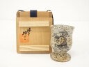 【中古】【陶芸・陶器】渋草焼 渋草柳三造 馬上杯(共箱)【送料無料】酒器 おしゃれ さかずき お酒 日本酒 料理 旅館 インテリア 骨董 和食器 料亭 居酒屋 ...