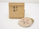 【中古】【香道】京焼 北村雅耕造 梅図香合(共箱)【送料無料】茶道具 茶道 香道 香道具 おしゃれ かわいい アンティーク インテリア 骨董 茶器 お香入れ 1...