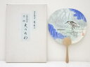 【中古】【GWセール55 オフ】【書画】藤本能道 「五位鷺図」 高島屋名物印刷大団扇（箱付）【送料無料】 中古 うちわ おしゃれ かわいい 夏 お祭り レトロ 和風 古風 伝統 納涼 hbot 文月 7月 夏