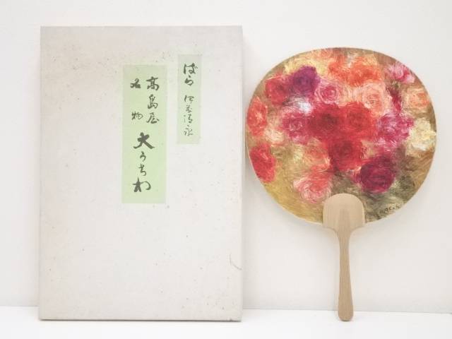 【中古】【ポイント5倍+スーパーSALE55%オフ】【書画】伊藤清永　「薔薇」　高島屋名物印刷大団扇（箱付）【送料無料】[中古 うちわ おしゃれ かわいい 夏 お祭り レトロ 和風 古風 伝統 納涼 hbot]