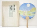【中古】【書画】高山辰雄 「涼」 高島屋名物印刷大団扇(箱付)【送料無料】◎うちわ おしゃれ かわいい 夏 お祭り レトロ 和風 古風 伝統 納涼 hbot