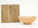 【中古】【陶芸・陶器】作家物　焼締菓子器（共箱）【送料無料】[中古 茶器 おしゃれ かわいい 和菓子 アンティーク レトロ お茶 骨董 収納 来客 茶道 茶道具 ksk]