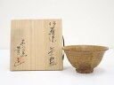 【中古】【ゴールデンウィークセール55%オフ】【茶道具】宮田豊造 伊羅保茶碗(共箱)【送料無料】茶道 抹茶 おしゃれ 抹茶茶碗 抹茶碗 和食器 レトロ 茶器 骨...