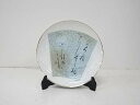 【中古】【陶芸・陶器】飾皿【送料無料】飾り皿 おしゃれ 皿 飾る アンティーク インテリア 骨董 ディスプレイ レトロ オブジェ