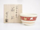 【中古】【タイムセール55%オフ】【茶道具】京焼 橋本紫雲造 仁清写吹寄せ茶碗(共箱)【送料無料】茶道 抹茶 おしゃれ 抹茶茶碗 抹茶碗 和食器 レトロ 茶器 ...