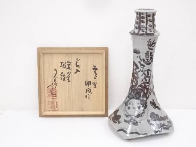 【中古】【華道】神勝寺窯 藤本明成造 鉄絵花入（清水公照絵付 書付）（共箱）【送料無料】 中古 花入れ 茶道 茶道具 花瓶 花器 おしゃれ フラワーベース 道具 茶室 華道 華道具 インテリア hnir