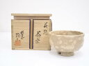 【中古】【茶道具】萩焼 梅田陶楽造 茶碗(共箱)【送料無料】茶道 抹茶 おしゃれ 抹茶茶碗 抹茶碗 和食器 レトロ 茶器 骨董 茶わん 茶会 茶の湯