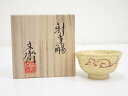 【中古】【陶芸・陶器】京焼 小川文斎造 新年盃(共箱)【送料無料】酒器 おしゃれ さかずき お酒 日本酒 料理 旅館 インテリア 骨董 和食器 料亭 居酒屋 来...