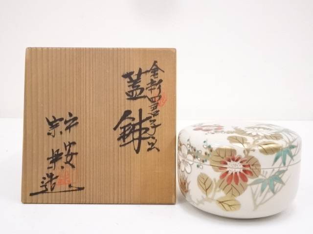 【陶芸・陶器】京焼　宗楽造　金彩四君子画蓋鉢（共箱）【送料無料】[中古 食器 おしゃれ アンティーク レトロ 和食 和風 丼 器 小鉢 中鉢 料理 来客 居酒屋 旅館 カフェ]