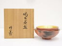 【中古】【決算セール55%オフ】【茶道具】桂窯造　赤楽嶋台茶碗（共箱）【送料無料】[中古 茶道 抹茶 茶道具 おしゃれ 抹茶茶碗 抹茶碗 和食器 レトロ 茶器 茶わん 骨董 茶会 茶の湯 楽焼 睦月 1月 皐月 5月 春 冬]