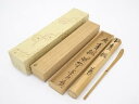 【中古】【ゴールデンウィークセール65%オフ】【茶道具】竹茶杓(銘:青楓)(前大徳 戸田実山書付)(共箱)【送料無料】茶道 茶道具 おしゃれ 抹茶 茶しゃく 茶...