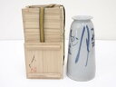 【中古】【ゴールデンウィークセール55%オフ】【華道】長井与志典造 染付花生(共箱)【送料無料】花瓶 花器 おしゃれ フラワーベース 華道 華道具 茶道具 茶道...