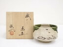 【中古】【茶道具】松本鉄山造 織部茶碗(共箱)【送料無料】茶道 抹茶 おしゃれ 抹茶茶碗 抹茶碗 和食器 レトロ 茶器 骨董 茶わん 茶会 茶の湯 5月 11月 春 秋