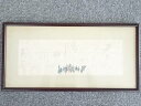 【中古】【ゴールデンウィークセール40%オフ】【アンティーク】絵画 作家物 大名行列の図 印刷額装【送料無料】絵画 書 おしゃれ アート 芸術 年中掛け インテ...