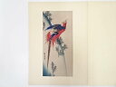 【中古】【書画】歌川広重　小松に雉　手摺浮世絵木版画【送料無料】[中古 絵画 書 おしゃれ 木製 アート 芸術 年中掛け インテリア 床の間 リビング 玄関 寝室 和室 洋室]