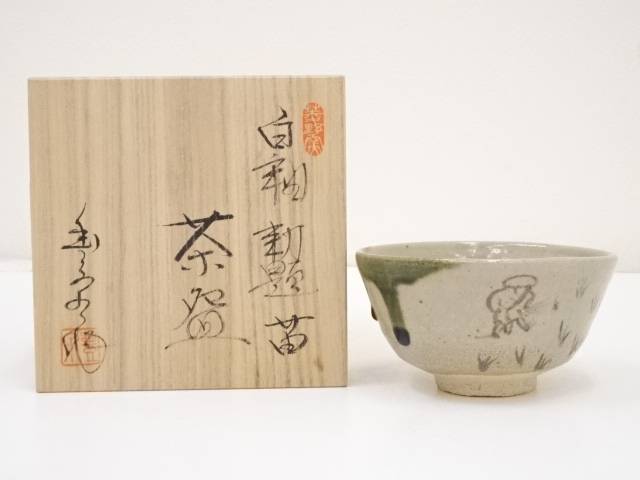 【中古】【茶道具】大津豊泉造　白釉勅題苗茶碗（共箱）【送料無料】[中古 茶道 抹茶 茶道具 おしゃれ 抹茶茶碗 抹茶碗 和食器 レトロ 茶器 茶わん 骨董 茶会 茶の湯]