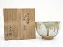 【中古】【ゴールデンウィークセール60%オフ】【茶道具】唐津焼 楽斎造 茶碗(共箱)【送料無料】茶道 抹茶 おしゃれ 抹茶茶碗 抹茶碗 和食器 レトロ 茶器 骨...