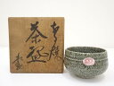 【中古】【ゴールデンウィークセール60%オフ】【茶道具】相馬焼 松助造 茶碗(共箱)【送料無料】茶道 抹茶 おしゃれ 抹茶茶碗 抹茶碗 和食器 レトロ 茶器 骨...