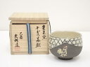 【中古】【タイムセール55%オフ】【茶道具】高取焼 原史朗造 干支酉茶碗(共箱)【送料無料】茶道 抹茶 おしゃれ 抹茶茶碗 抹茶碗 和食器 レトロ 茶器 骨董 ...