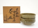 【中古】【茶道具】山岡三秋造 灰釉掛伊羅保手茶碗(共箱)【送料無料】茶道 抹茶 おしゃれ 抹茶茶碗 抹茶碗 和食器 レトロ 茶器 骨董 茶わん 茶会 茶の湯 1月 10月 秋 冬