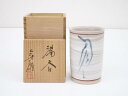 【中古】【ゴールデンウィークセール55%オフ】【陶芸・陶器】大樋焼 大樋年朗造 湯呑(共箱)【送料無料】湯飲み 湯呑み 湯のみ おしゃれ かわいい 茶道具 茶器...