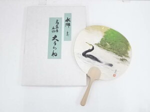 【中古】【タイムセール35%オフ】【アンティーク】岩澤重夫 「水郷」 高島屋名物 大うちわ(印刷)【送料無料】団扇 おしゃれ かわいい 夏 お祭り レトロ 和風 古風 伝統 納涼 hbot