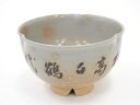 【中古】【茶道具】楽山窯造 御本手字入茶碗【送料無料】 中古 茶道 抹茶 茶道具 おしゃれ 抹茶茶碗 抹茶碗 和食器 レトロ 茶器 茶わん 骨董 茶会 茶の湯