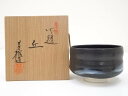 【中古】【茶道具】杉浦芳樹造 御題丘茶碗(共箱)【送料無料】茶道 抹茶 おしゃれ 抹茶茶碗 抹茶碗 和食器 レトロ 茶器 骨董 茶わん 茶会 茶の湯