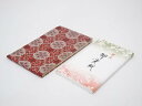 【中古】【茶道具】名物裂小物入れ【送料無料】小物入れ おしゃれ かわいい 卓上 インテリア アンティーク レトロ ケース 骨董 収納 hbot