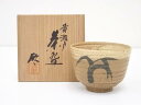 【中古】【ゴールデンウィークセール55%オフ】【茶道具】小川欣二造 黄瀬戸茶碗(共箱)【送料無料】茶道 抹茶 おしゃれ 抹茶茶碗 抹茶碗 和食器 レトロ 茶器 ...