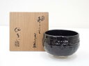 【中古】【茶道具】加藤作助造 冬こもり茶碗(共箱)【送料無料】茶道 抹茶 おしゃれ 抹茶茶碗 抹茶碗 和食器 レトロ 茶器 骨董 茶わん 茶会 茶の湯