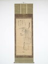 【中古】【ゴールデンウィークセール35%オフ】【書画】江戸後期 春叢紹珠筆 大燈国師像 「風餐水宿無人記第五橋辺二十年」 肉筆紙本掛軸(保護箱)【送料無料】掛け...