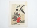 【中古】【ゴールデンウィークセール40%オフ】【書画】栄里 「金魚鉢を持つ女」 木版画【送料無料】絵画 書 おしゃれ 木製 アート 芸術 年中掛け インテリア ...