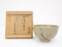 【中古】【タイムセール60%オフ】【茶道具】越前焼 茶碗(銘:瑞気満梅花)(書付有)(共箱)【送料無料】茶道 抹茶 おしゃれ 抹茶茶碗 抹茶碗 和食器 レトロ ...