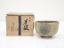 【中古】【茶道具】信楽焼 松山造 茶碗(共箱)【送料無料】茶道 抹茶 おしゃれ 抹茶茶碗 抹茶碗 和食器 レトロ 茶器 骨董 茶わん 茶会 茶の湯