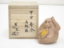 【中古】【香道】蒲池窯造 寿靭猿香合(共箱)【送料無料】茶道具 茶道 香道 香道具 おしゃれ かわいい アンティーク インテリア 骨董 茶器 お香入れ