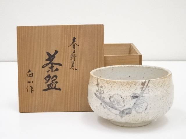 【スーパーSALE55%オフ】【茶道具】白山造　志野茶碗（共箱）【送料無料】[中古 茶道 抹茶 茶道具 おしゃれ 抹茶茶碗 抹茶碗 和食器 レトロ 茶器 茶わん 骨董 茶会 茶の湯]