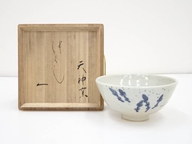 【中古】【茶道具】岡本欣三造　染付つくし画茶碗（共箱）【送料無料】[中古 茶道 抹茶 茶道具 おしゃれ 抹茶茶碗 抹茶碗 和食器 レトロ 茶器 茶わん 骨董 茶会 茶の湯]