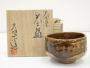 【中古】【茶道具】大樋焼 大樋一平造 茶碗（共箱）【送料無料】 中古 茶道 抹茶 茶道具 おしゃれ 抹茶茶碗 抹茶碗 和食器 レトロ 茶器 茶わん 骨董 茶会 茶の湯