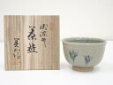 【中古】【茶道具】寺田美山造 御深井御題苗茶碗(共箱)【送料無料】茶道 抹茶 おしゃれ 抹茶茶碗 抹茶碗 和食器 レトロ 茶器 骨董 茶わん 茶会 茶の湯