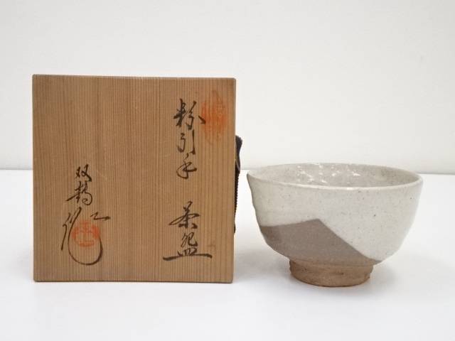 【中古】【タイムセール50%オフ】【茶道具】水野双鶴造　粉引