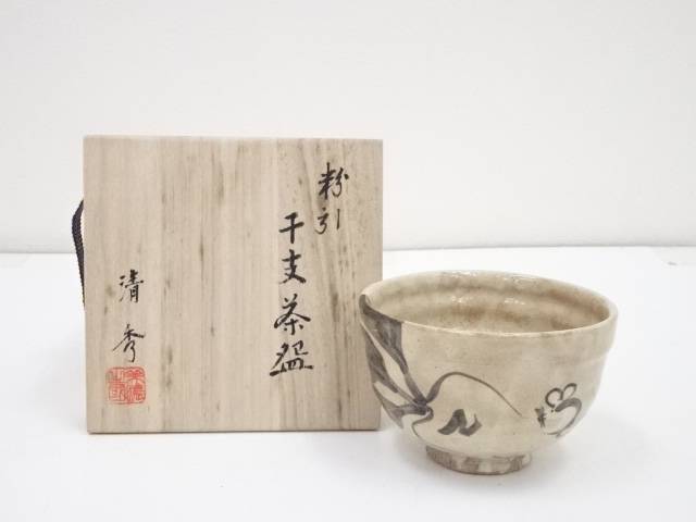 【中古】【茶道具】横井清秀造　粉引干支子茶碗（共箱）【送料無料】[中古 茶道 抹茶 茶道具 おしゃれ 抹茶茶碗 抹茶碗 和食器 レトロ 茶器 茶わん 骨董 茶会 茶の湯 睦月 1月 葉月 8月 神無月 10月 夏 秋 冬]