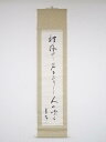 サイズ名称口径高台径高さ縦横長さ全体&nbsp;&nbsp;&nbsp;176.3 cm46 cm&nbsp;本紙&nbsp;&nbsp;&nbsp;130 cm29.5 cm&nbsp;状態よい素材紙本本紙と表具裏に若干のシミ、汚れがあります。また、本紙に巻き跡の折れが細かく複数あります。その他に問題はなく、まだまだ使用可能な状態です。原則、商品は仕入れ時のそのままの状態で出品・発送致します。当店の、サイズ・状態に関する表記基準はこちら ◆ネットショップ圭では多様な商品を取り扱っています お茶会、茶事、茶席、茶の湯で使用するお茶道具を中心に、飲食店、料亭、旅亭、旅館、割烹、小料理屋、カフェ、レストラン、居酒屋、喫茶店、ダイニング、食卓、キッチン、台所、自宅、酒席、酒宴、宴会、バーなど、茶道以外でもご使用いただる食器、酒器、花瓶、掛け軸など多数の道具を取り揃えております。 ◆関連キーワード 中古 送料無料 代引手数料無料 おしゃれ かわいい 上品 アンティーク レトロ インテリア 骨董 オブジェ 飾り 普段使い 普段づかい 来客【茶道具・着物】送料無料【書画】高浜虚子筆　俳句　肉筆紙本掛軸（保護箱）【送料無料】 ◆ネットショップ圭では多様な商品を取り扱っています お茶会、茶事、茶席、茶の湯で使用するお茶道具を中心に、飲食店、料亭、旅亭、旅館、割烹、小料理屋、カフェ、レストラン、居酒屋、喫茶店、ダイニング、食卓、キッチン、台所、自宅、酒席、酒宴、宴会、バーなど、茶道以外でもご使用いただける食器、酒器、花瓶、掛け軸など多数の道具を取り揃えております。 ◆関連キーワード 中古 送料無料 代引手数料無料 おしゃれ かわいい 上品 アンティーク レトロ インテリア 骨董 オブジェ 飾り 普段使い 普段づかい 来客