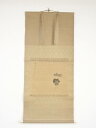 【中古】【書画】晃堂筆 大原女図 肉筆絹本掛軸(保護箱)【送料無料】◎掛け軸 床の間 書 おしゃれ 絵画 表具 芸術 茶道 年中掛け インテリア 茶掛 掛物 和...