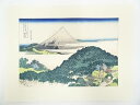 【中古】【書画】葛飾北斎　富嶽三十六景　青山円座松　手摺浮世絵木版画【送料無料】[中古 浮世絵 絵画 おしゃれ アート 芸術 年中掛け インテリア 床の間 リビング 玄関 寝室 和室 茶室]