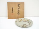 【中古】【ゴールデンウィークセール65%オフ】【陶芸・陶器】幸兵衛窯造 金彩梅花文飾皿(共箱)【送料無料】飾り皿 おしゃれ 皿 飾る アンティーク インテリア ...